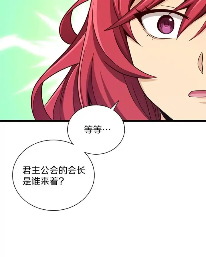 《魔弹射手》88.基德受伤图22