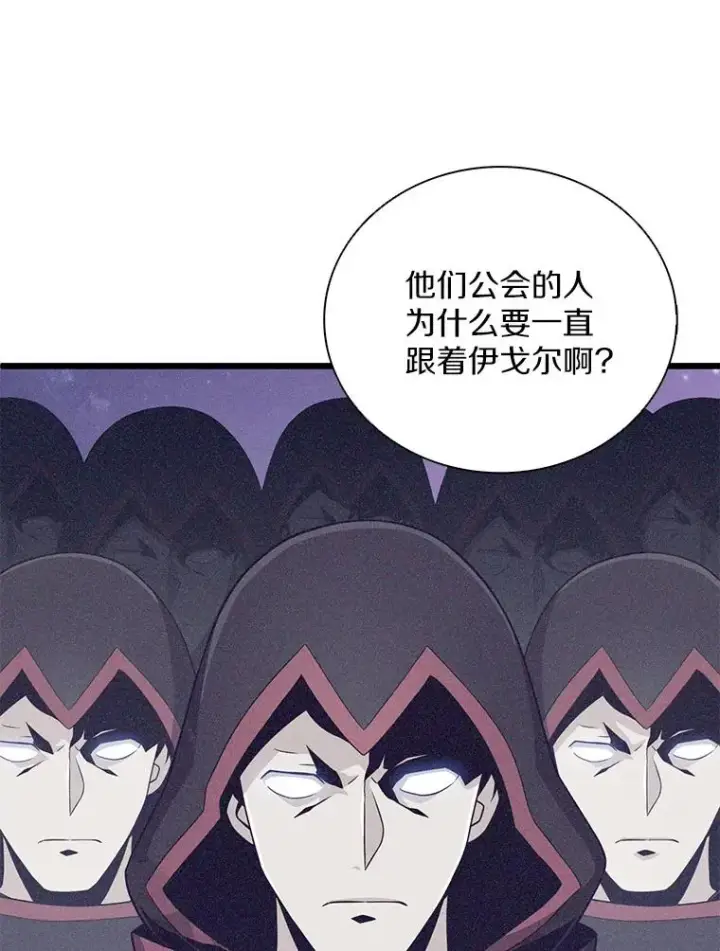 《魔弹射手》88.基德受伤图23