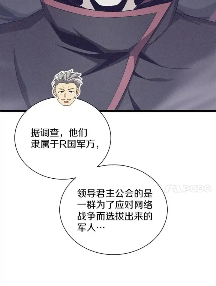 《魔弹射手》88.基德受伤图24