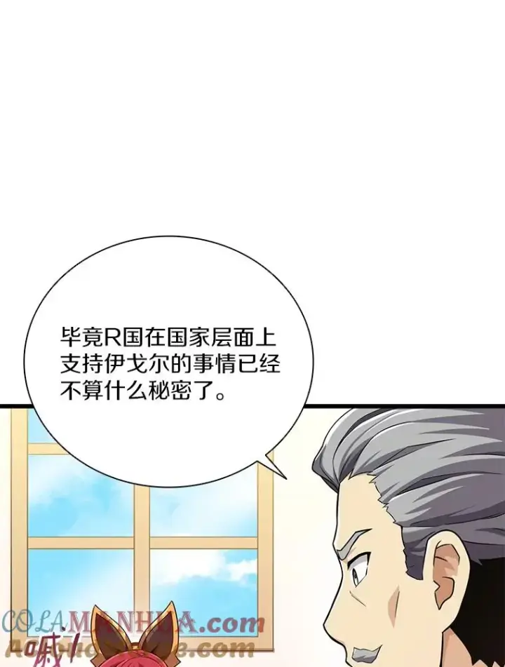《魔弹射手》88.基德受伤图25