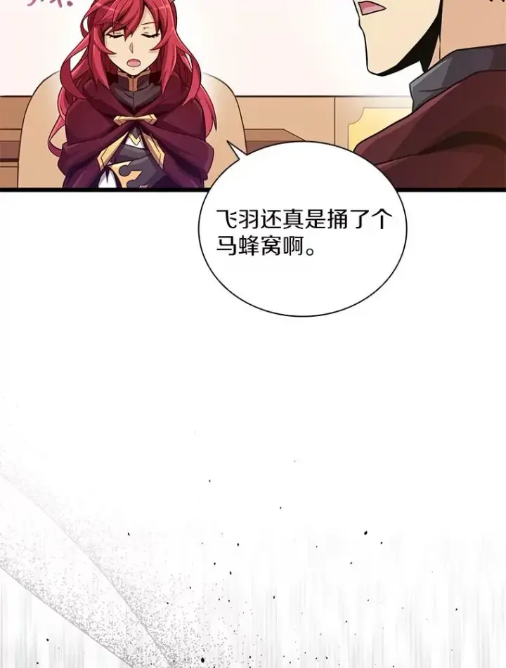 《魔弹射手》88.基德受伤图26