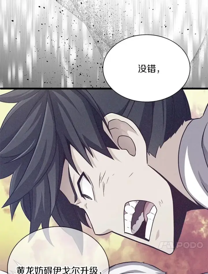 《魔弹射手》88.基德受伤图27
