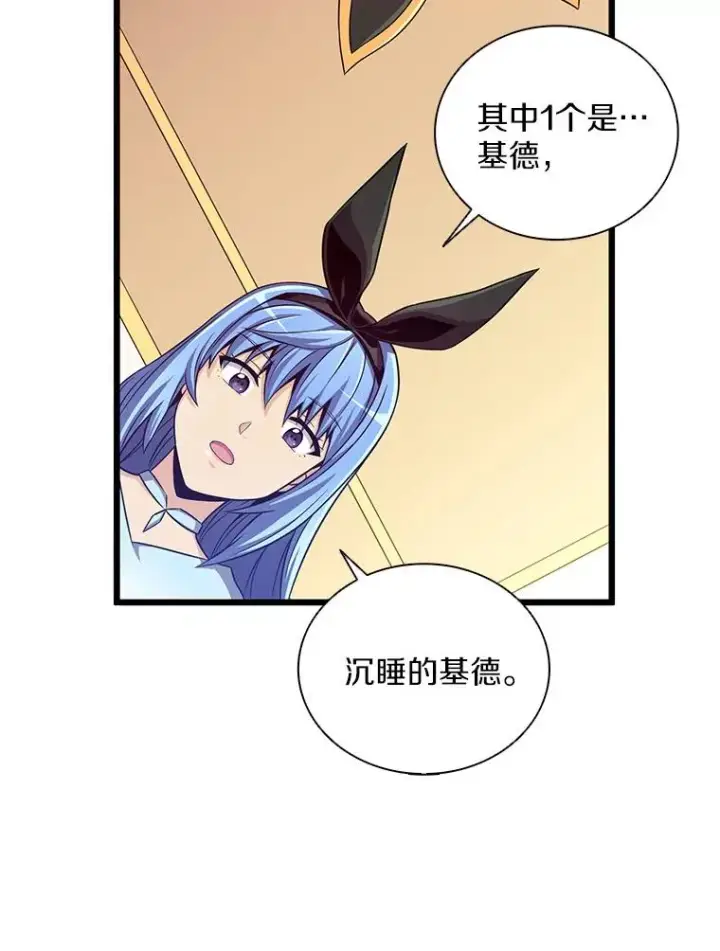《魔弹射手》88.基德受伤图30