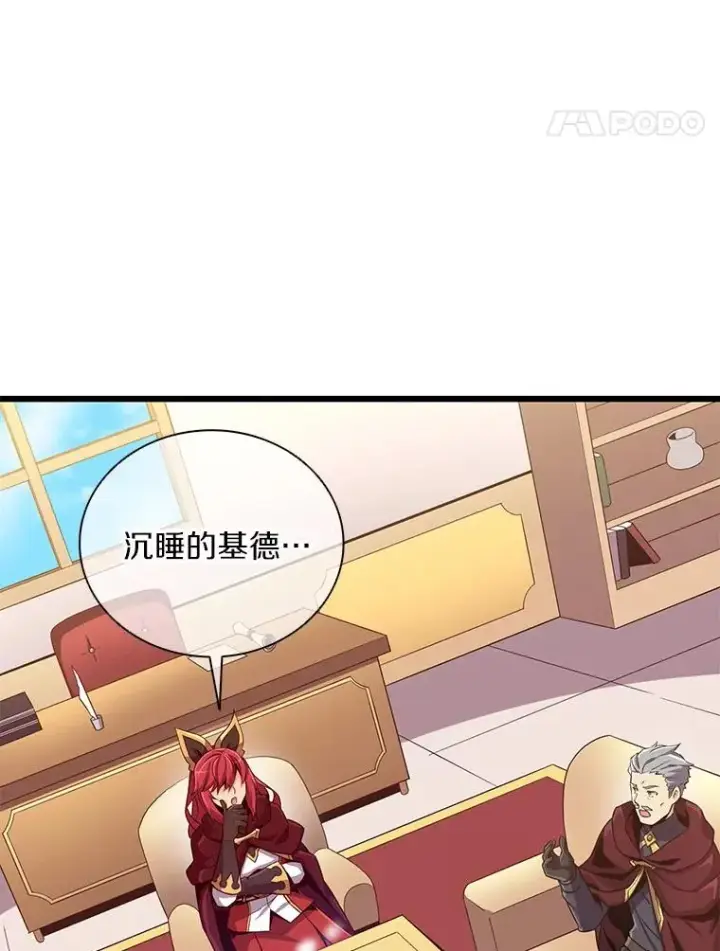 《魔弹射手》88.基德受伤图31