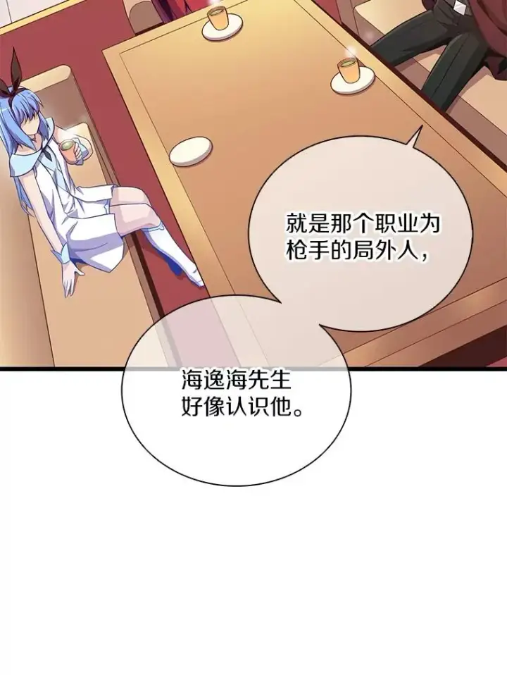 《魔弹射手》88.基德受伤图32