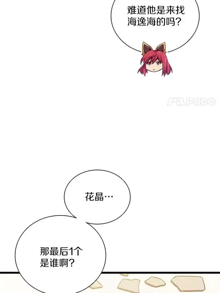 《魔弹射手》88.基德受伤图34