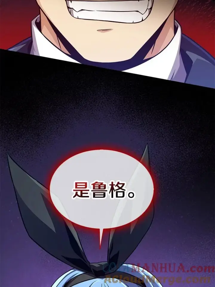 《魔弹射手》88.基德受伤图41