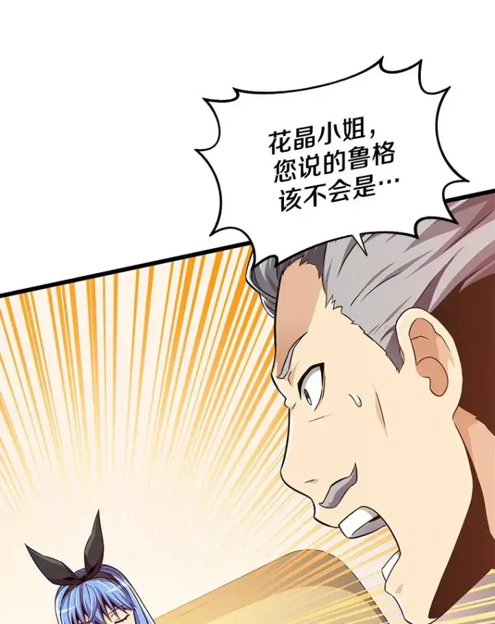 《魔弹射手》88.基德受伤图44