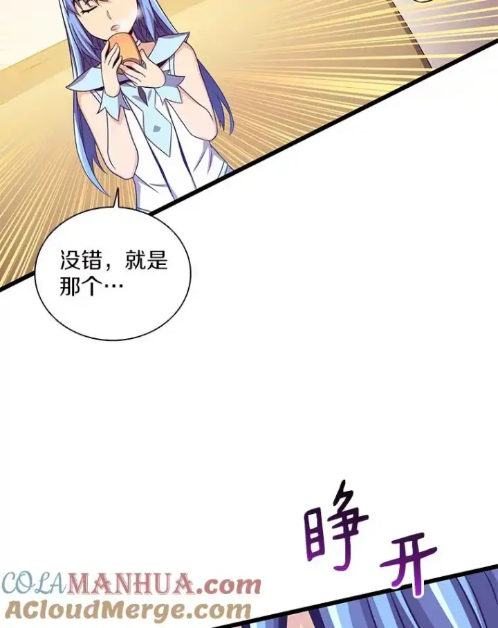 《魔弹射手》88.基德受伤图45