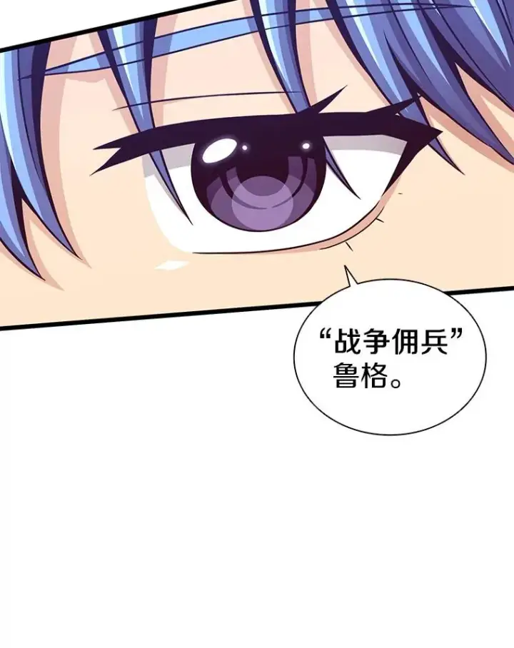 《魔弹射手》88.基德受伤图46