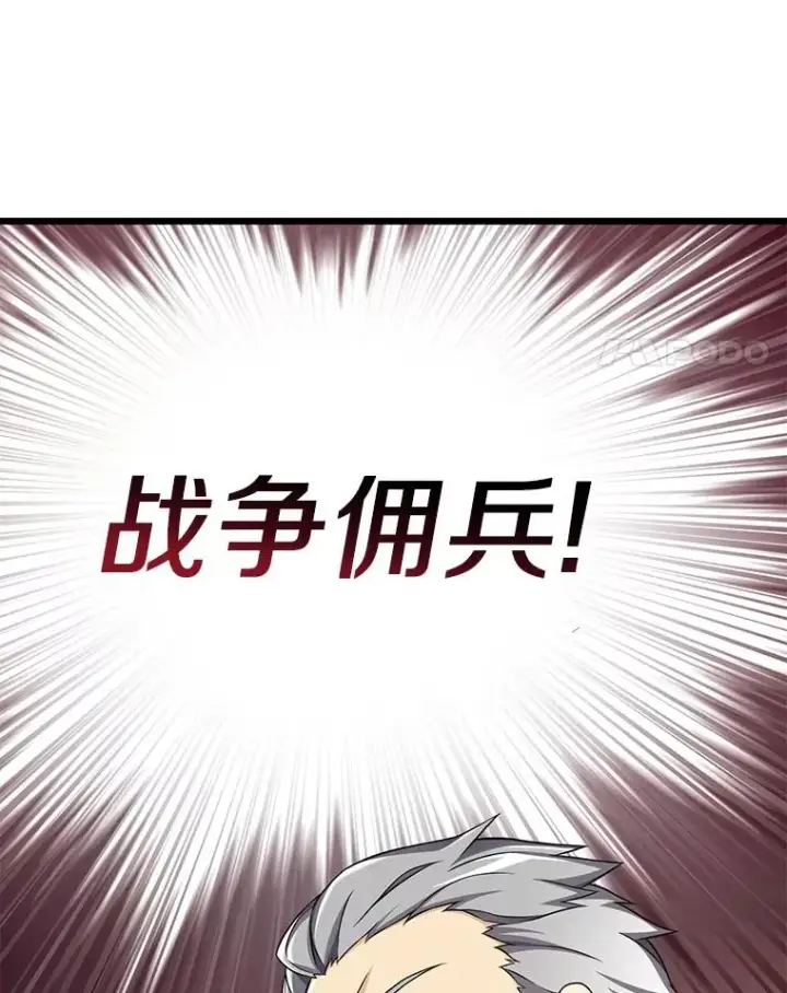 《魔弹射手》88.基德受伤图47