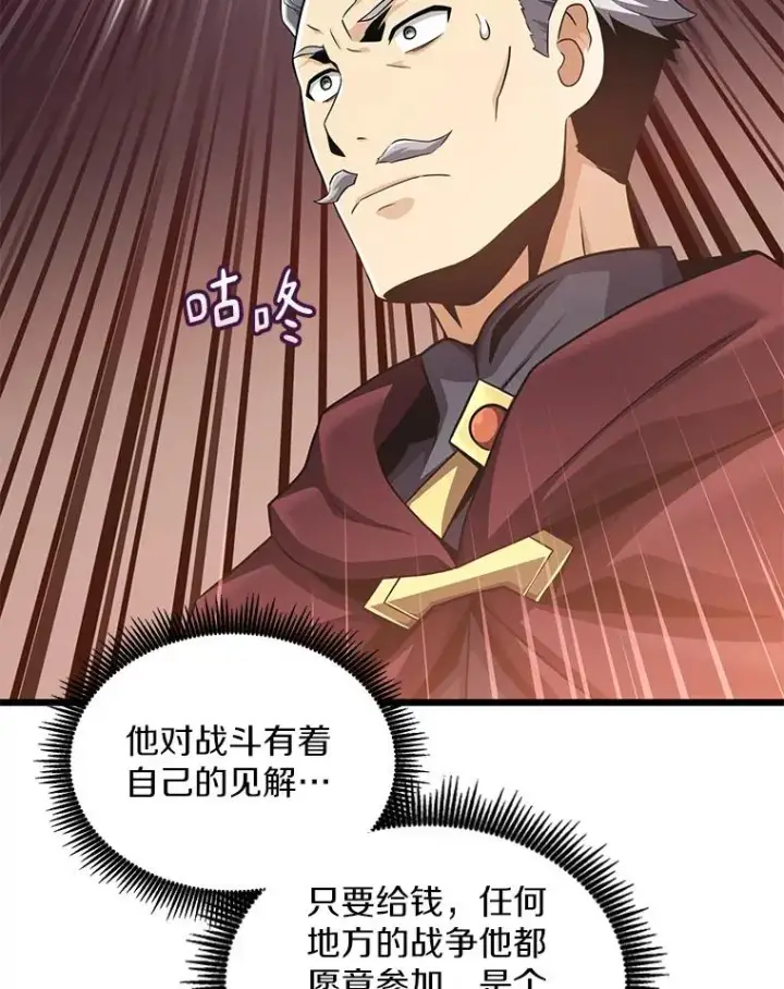 《魔弹射手》88.基德受伤图48
