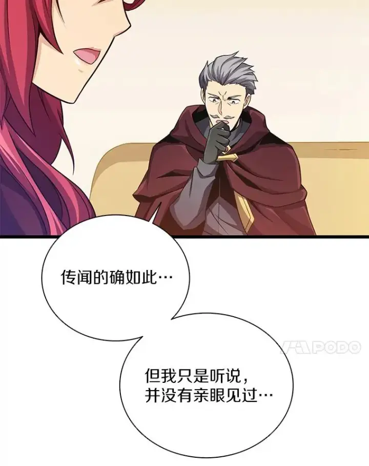 《魔弹射手》88.基德受伤图50