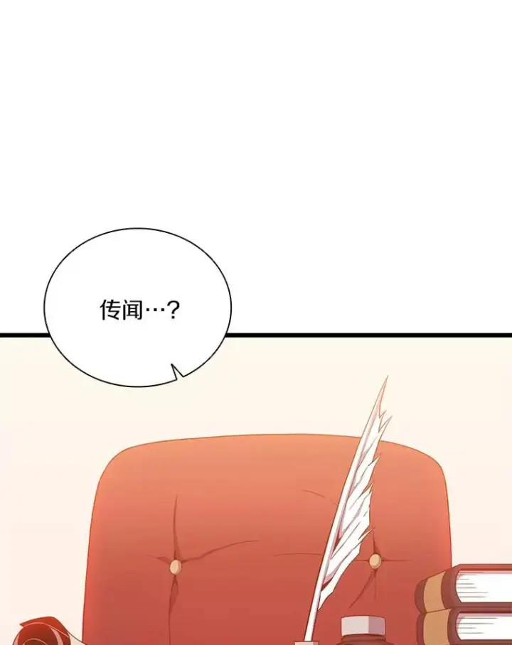 《魔弹射手》88.基德受伤图51