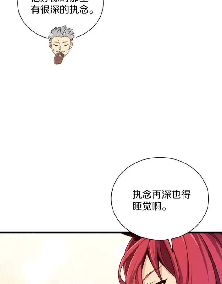 《魔弹射手》88.基德受伤图6