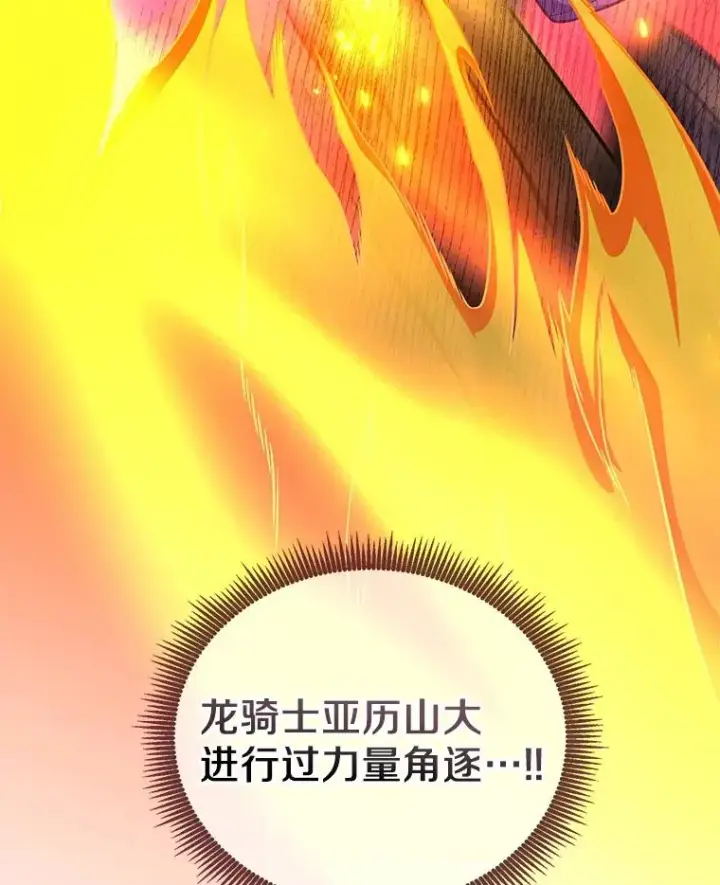 《魔弹射手》88.基德受伤图62