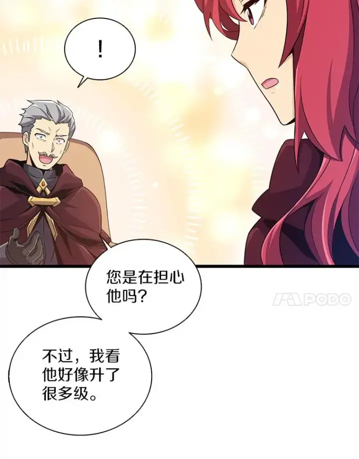 《魔弹射手》88.基德受伤图7