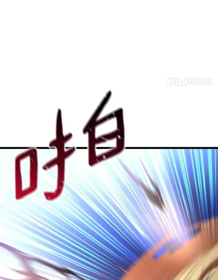 《魔弹射手》88.基德受伤图75