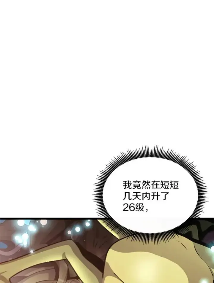 《魔弹射手》88.基德受伤图80