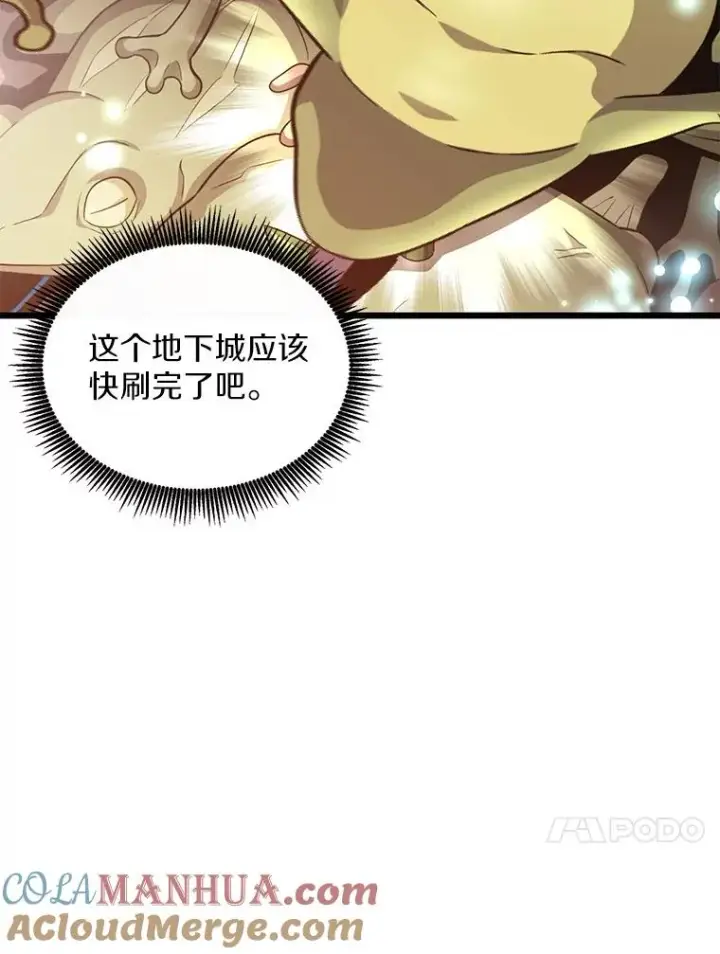 《魔弹射手》88.基德受伤图81