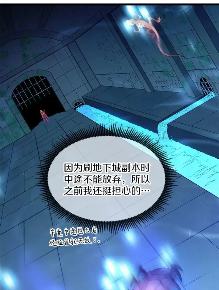 《魔弹射手》88.基德受伤图82