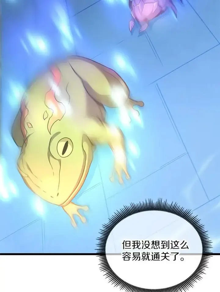 《魔弹射手》88.基德受伤图83