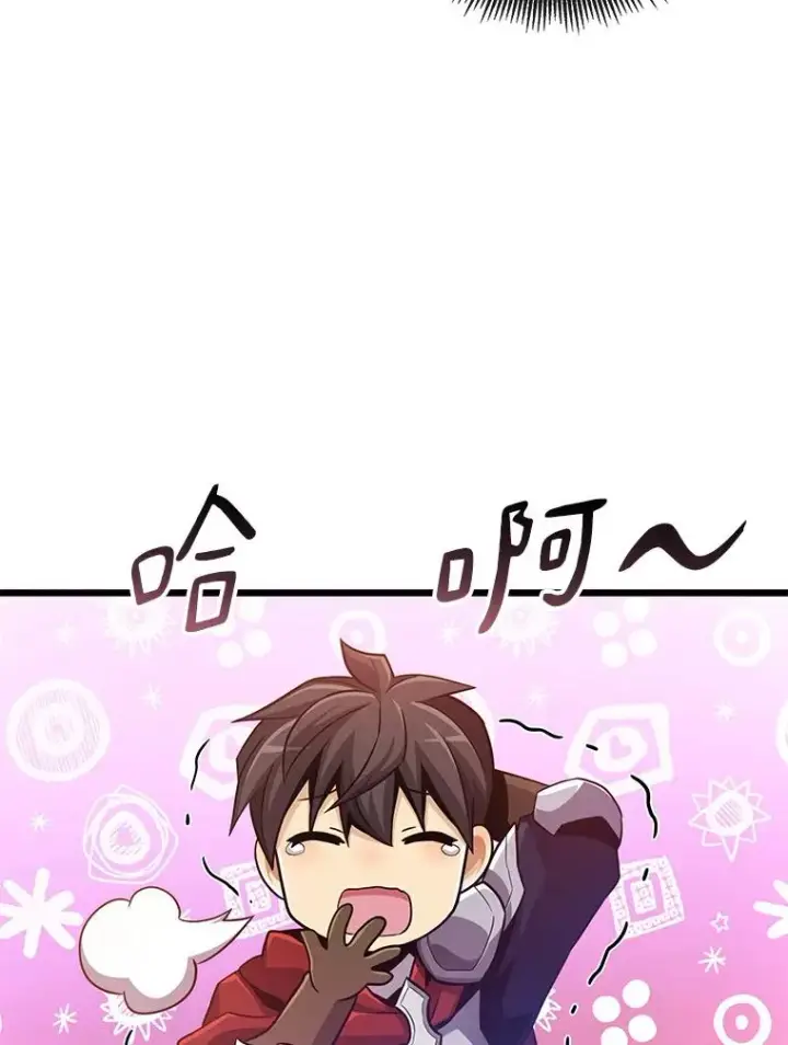 《魔弹射手》88.基德受伤图84