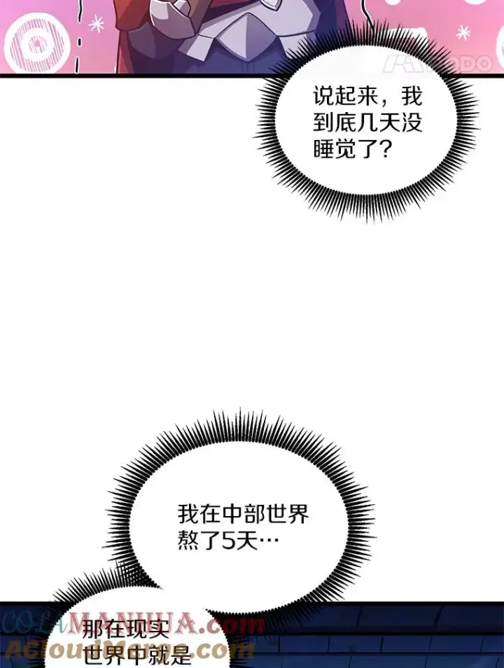《魔弹射手》88.基德受伤图85