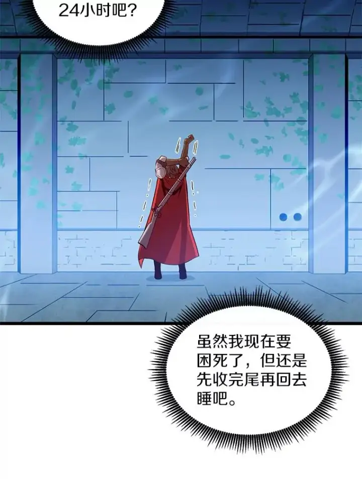 《魔弹射手》88.基德受伤图86