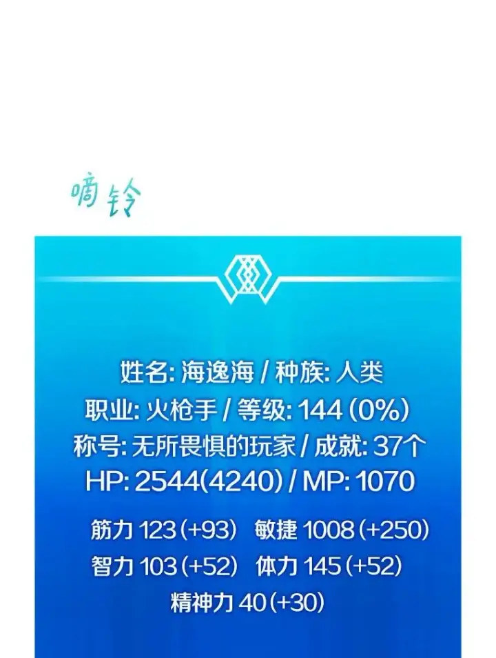 《魔弹射手》88.基德受伤图87