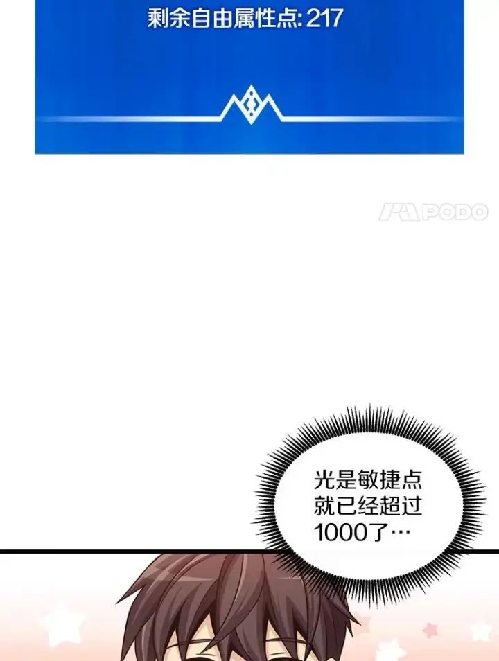 《魔弹射手》88.基德受伤图88