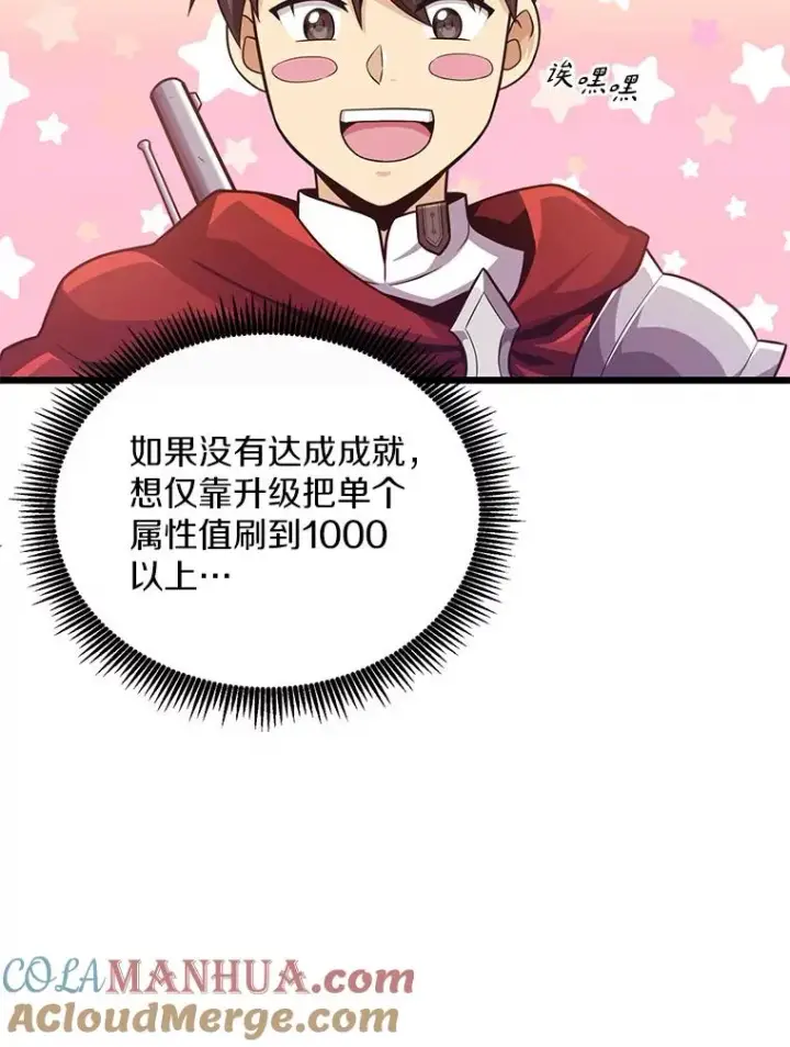 《魔弹射手》88.基德受伤图89