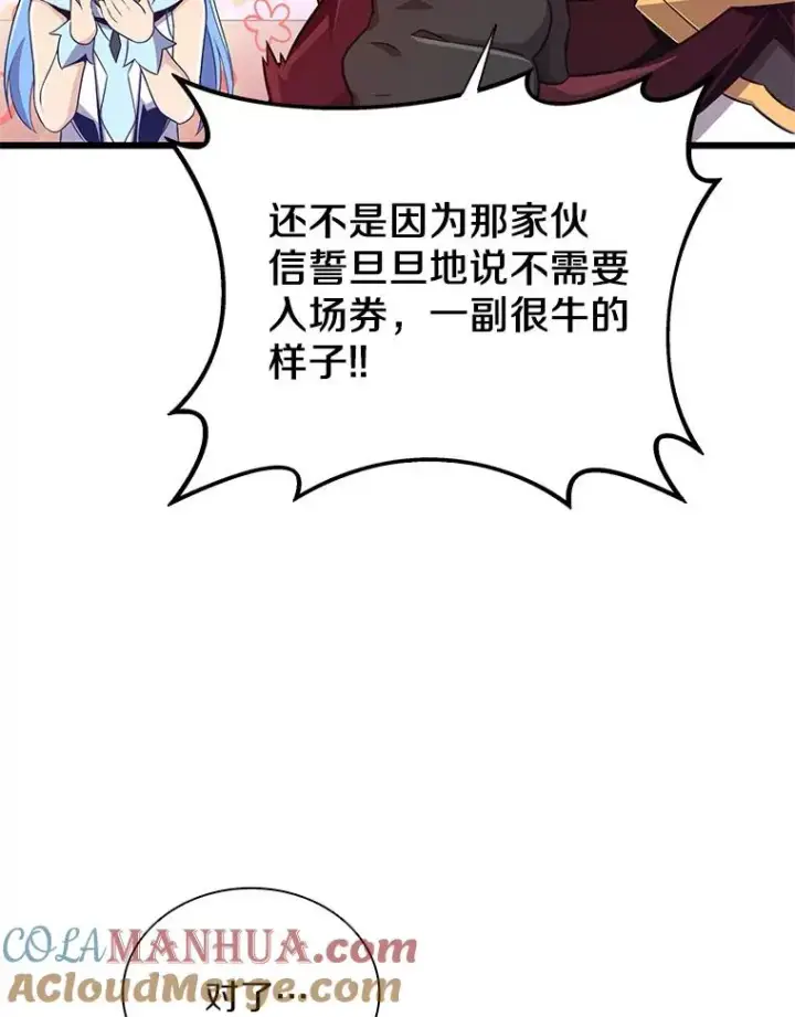 《魔弹射手》88.基德受伤图9