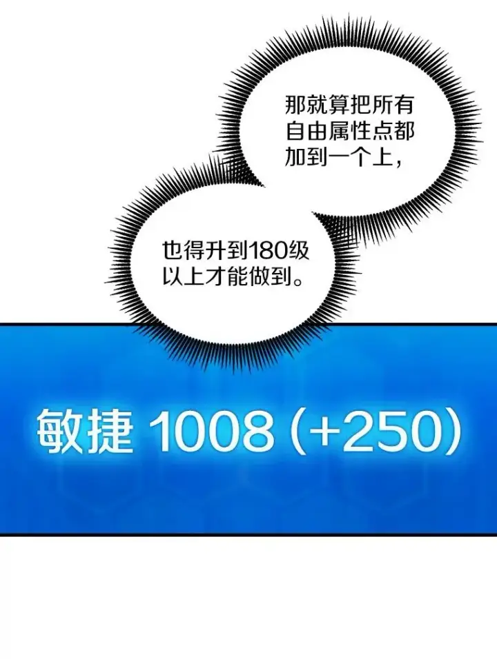 《魔弹射手》88.基德受伤图90
