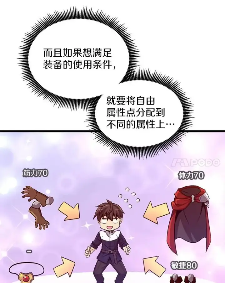 《魔弹射手》88.基德受伤图91