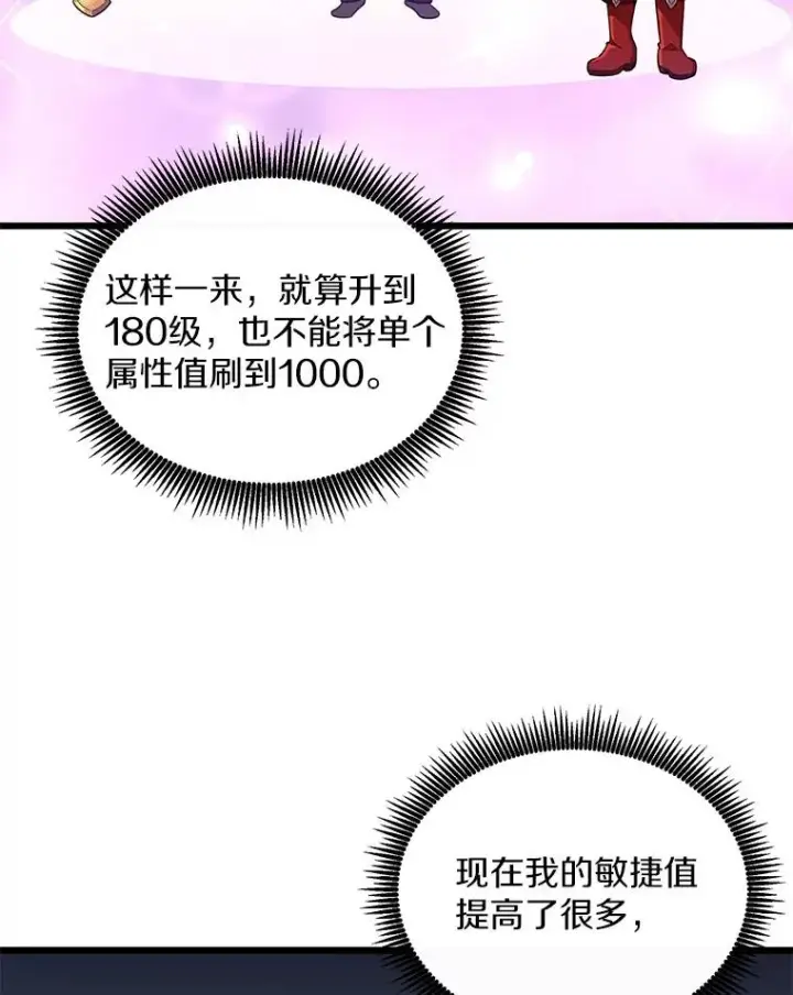 《魔弹射手》88.基德受伤图92