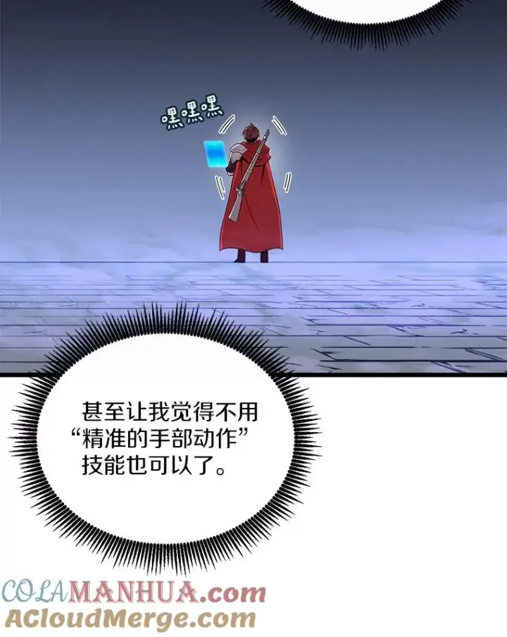 《魔弹射手》88.基德受伤图93