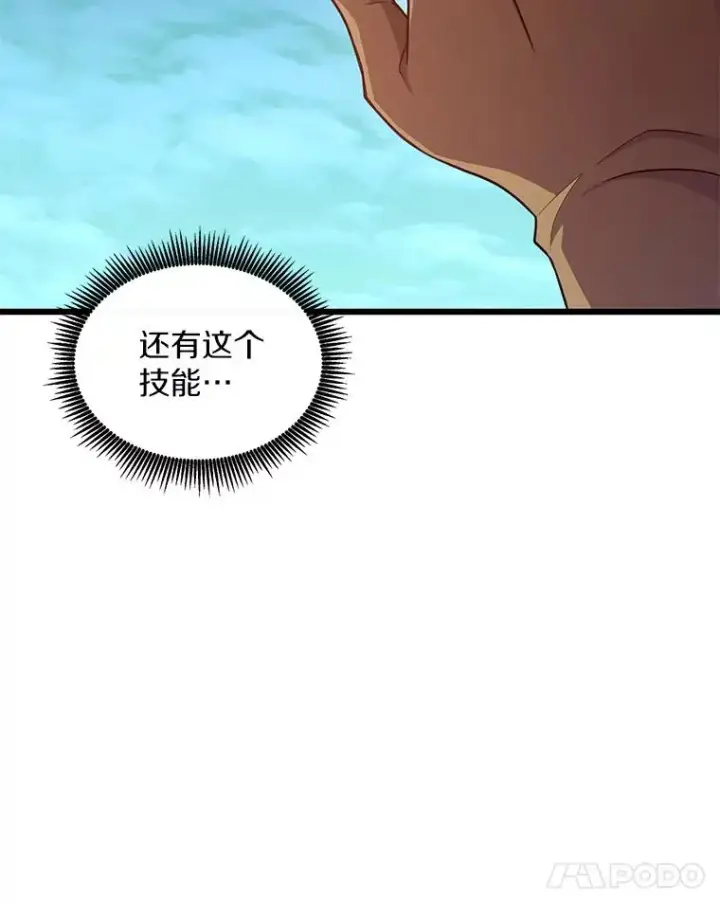 《魔弹射手》88.基德受伤图95