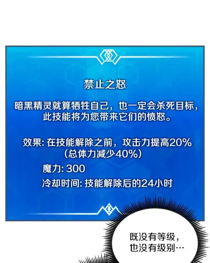 《魔弹射手》88.基德受伤图96
