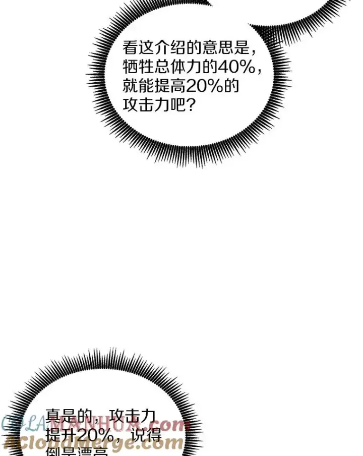 《魔弹射手》88.基德受伤图97