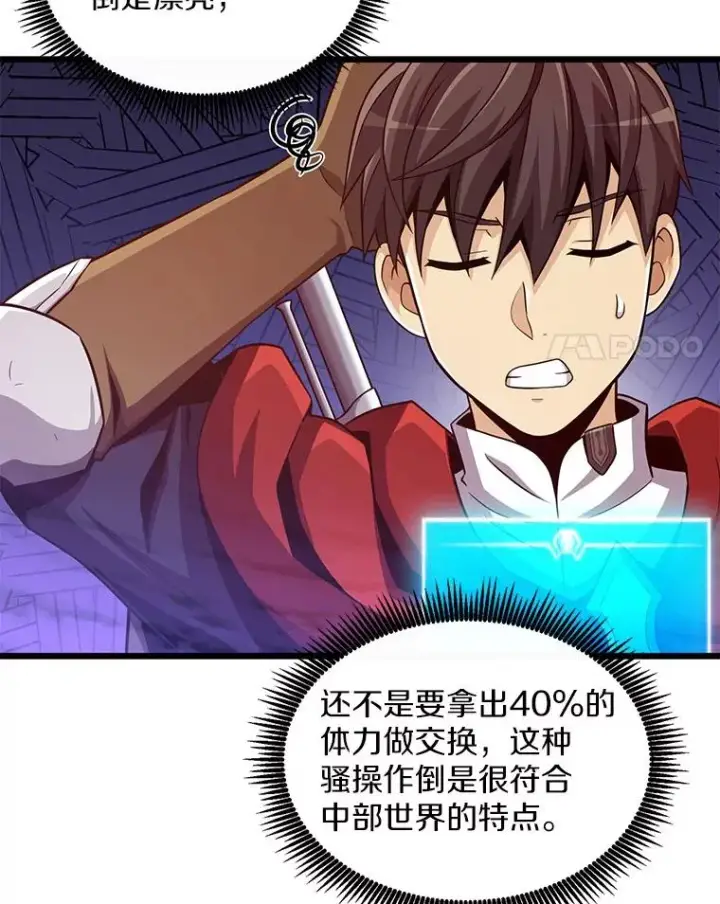 《魔弹射手》88.基德受伤图98