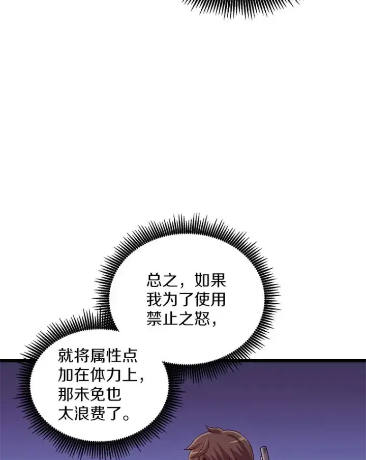 《魔弹射手》88.基德受伤图99