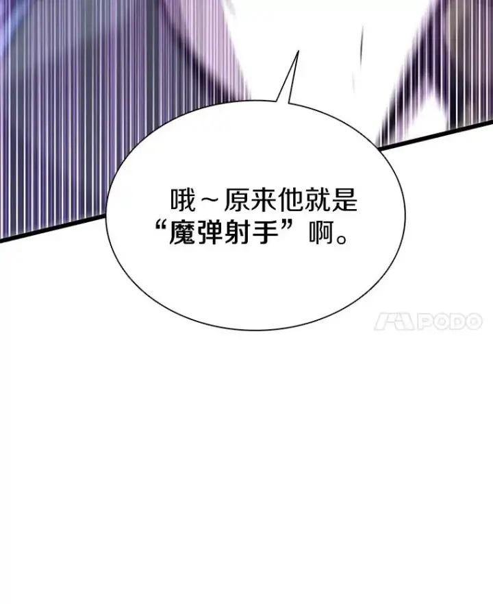 《魔弹射手》89.贯穿射手图102