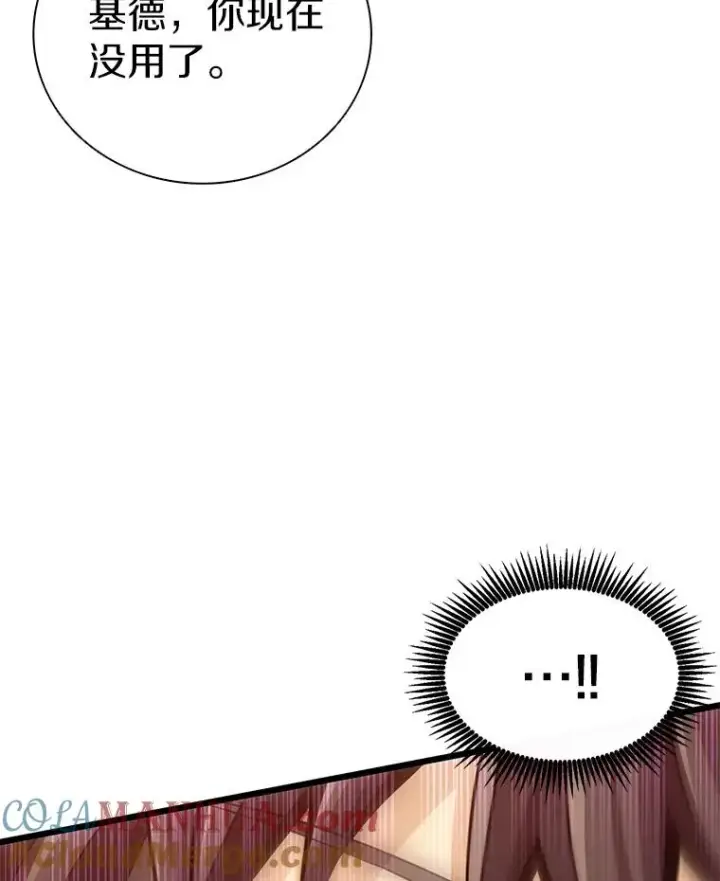 《魔弹射手》89.贯穿射手图105