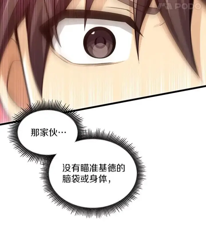 《魔弹射手》89.贯穿射手图106