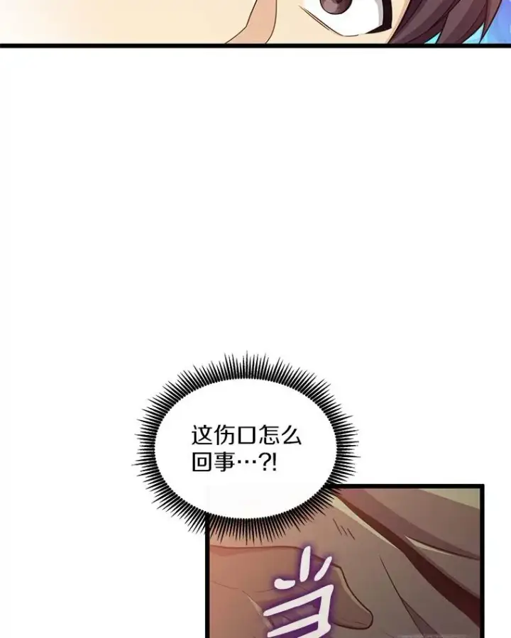 《魔弹射手》89.贯穿射手图11