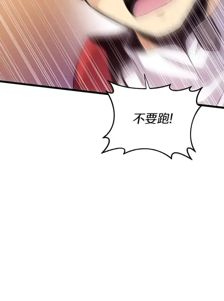 《魔弹射手》89.贯穿射手图110