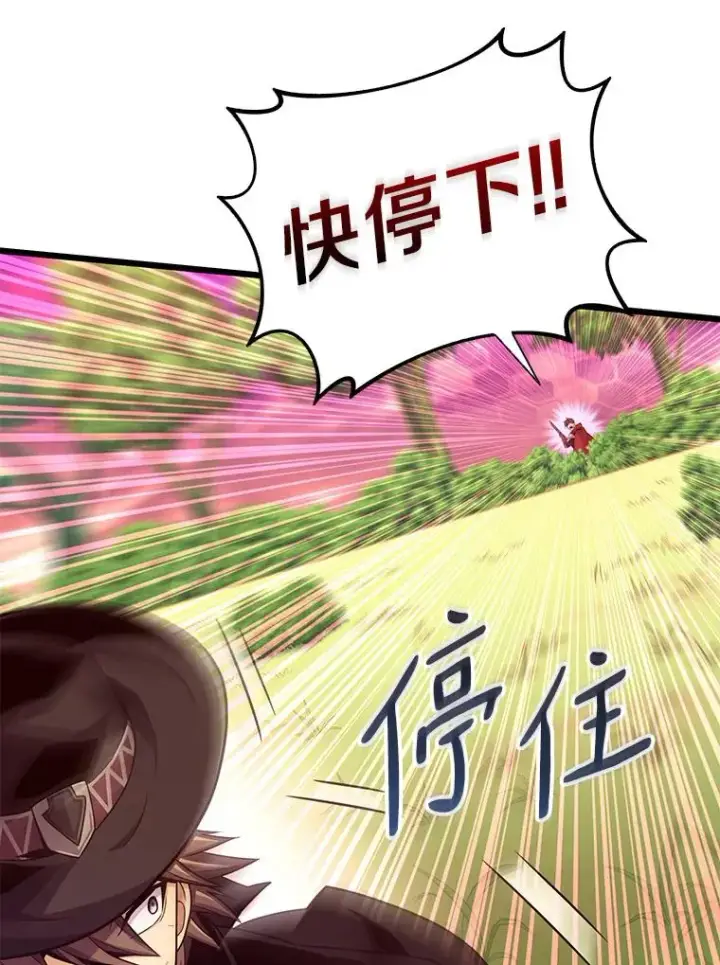 《魔弹射手》89.贯穿射手图111