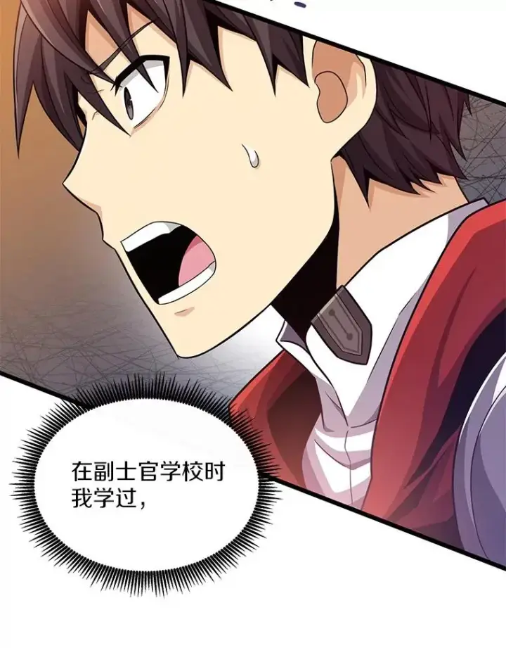 《魔弹射手》89.贯穿射手图119