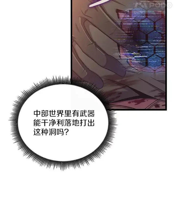《魔弹射手》89.贯穿射手图12